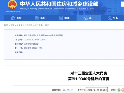 住建部：將盡快修訂出臺(tái)建筑業(yè)、監(jiān)理、勘察設(shè)計(jì)資質(zhì)管理規(guī)定等三部規(guī)章