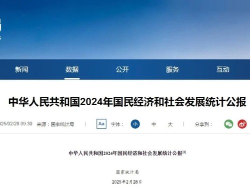 最新！國(guó)家統(tǒng)計(jì)局：2024年建筑業(yè)增加值89949億元！